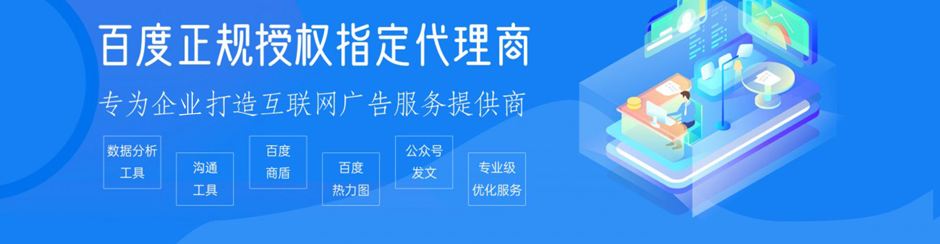 嵊州百度竞价
